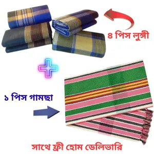 Lungi Mart Special Combo Offer